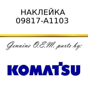 Наклейка KOMATSU 09817-A1103